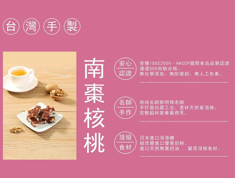 南枣核桃.jpg